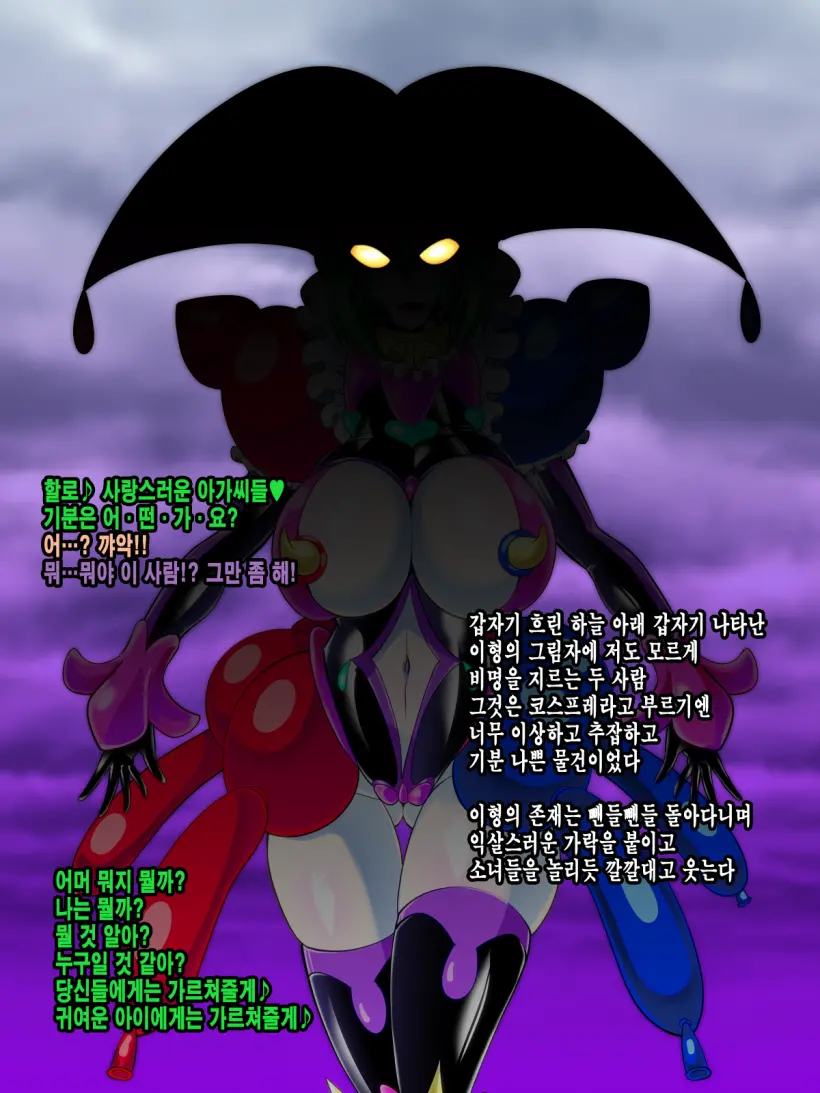 Tenchuu Koujo Vaniel No Baai | 천주황녀 바니엘의 경우